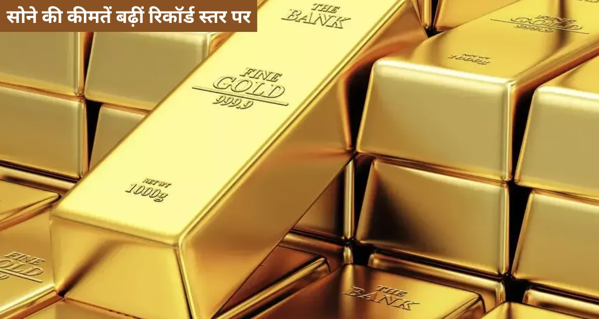 Gold Price Today