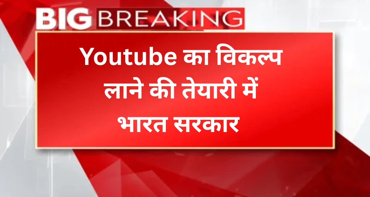 India On Youtube