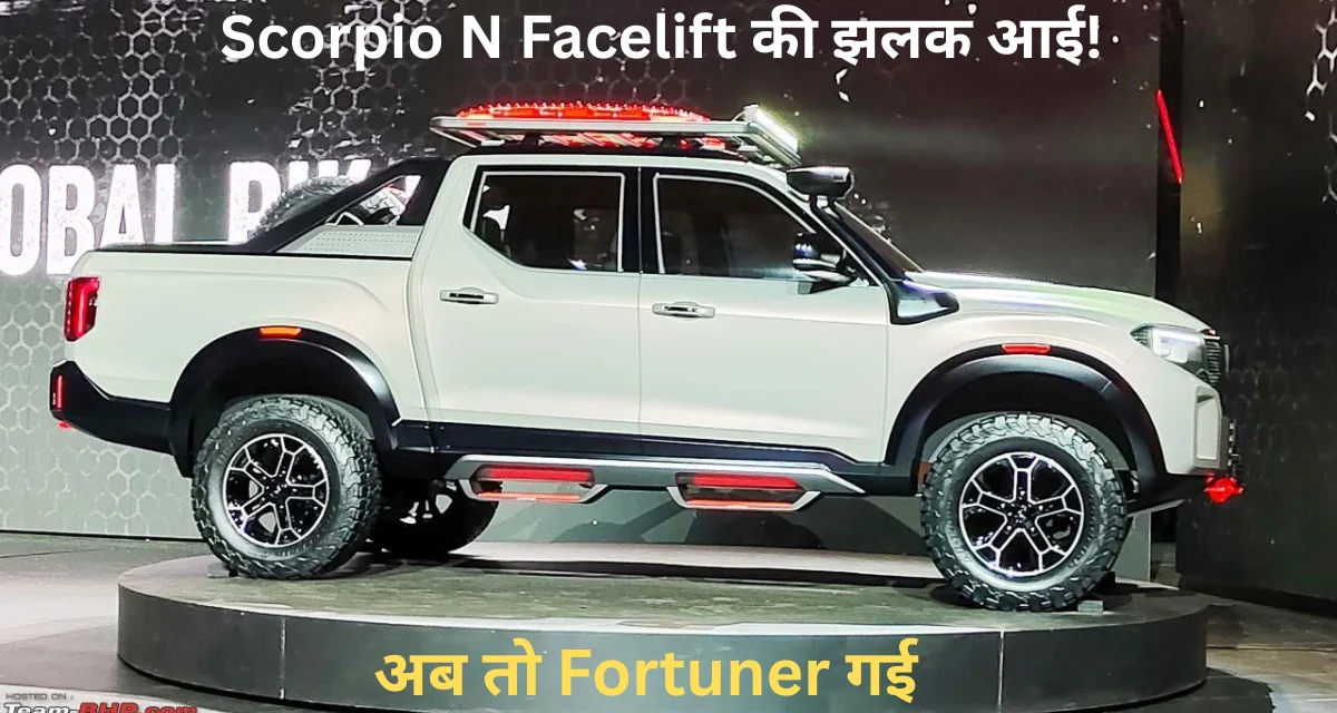 Mahindra Scorpio N