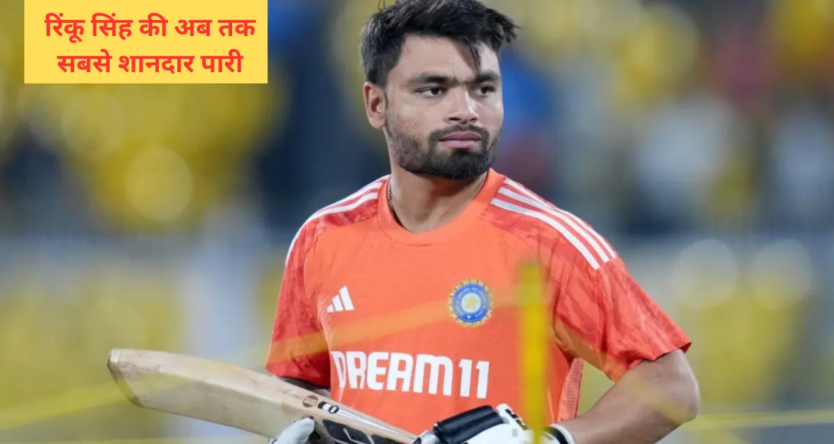 rinku singh