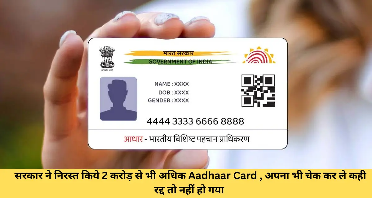 Aadhaar Card